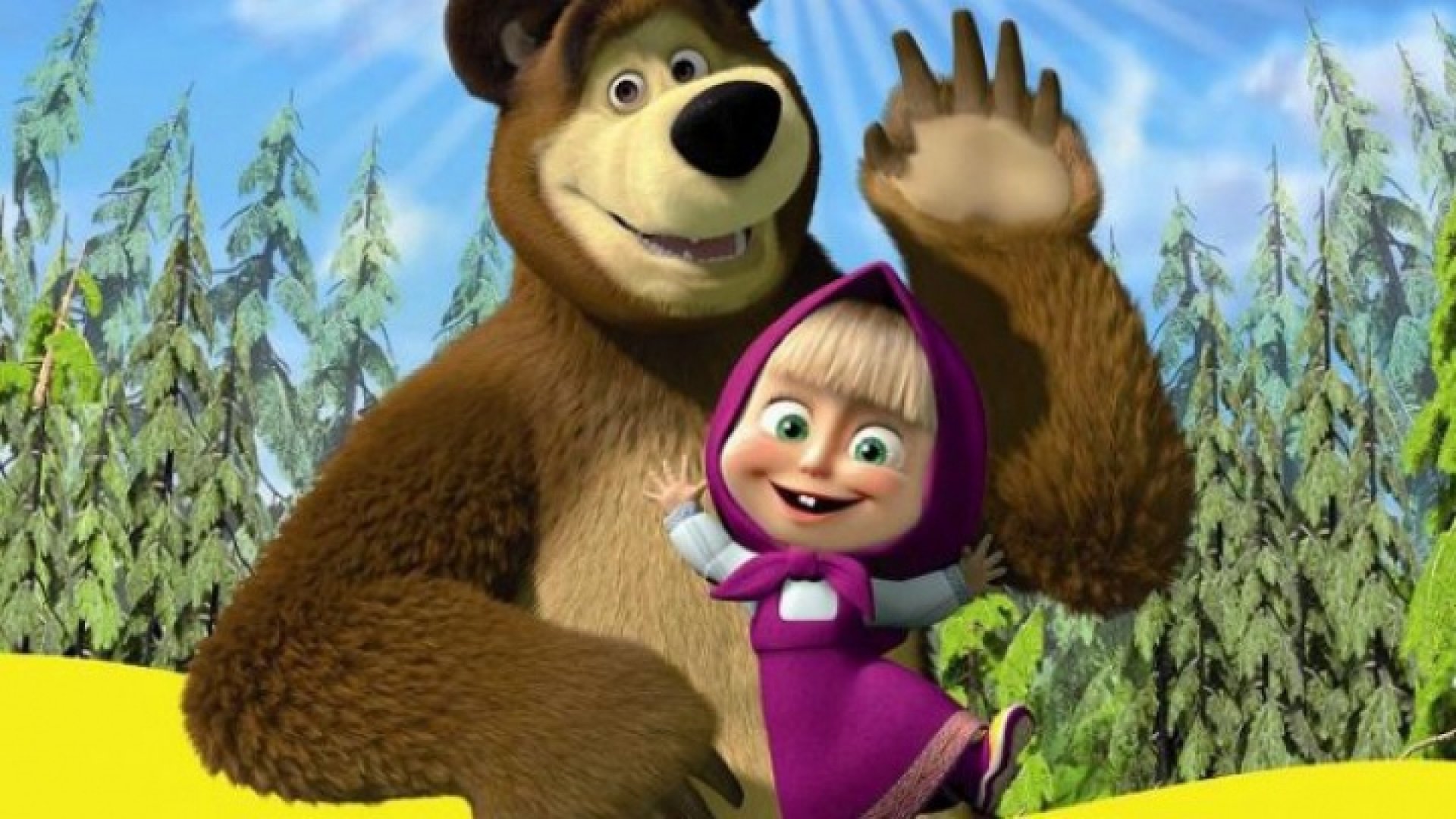 Cele mai vizionate videoclipuri de pe YouTube. Masha and The Bear