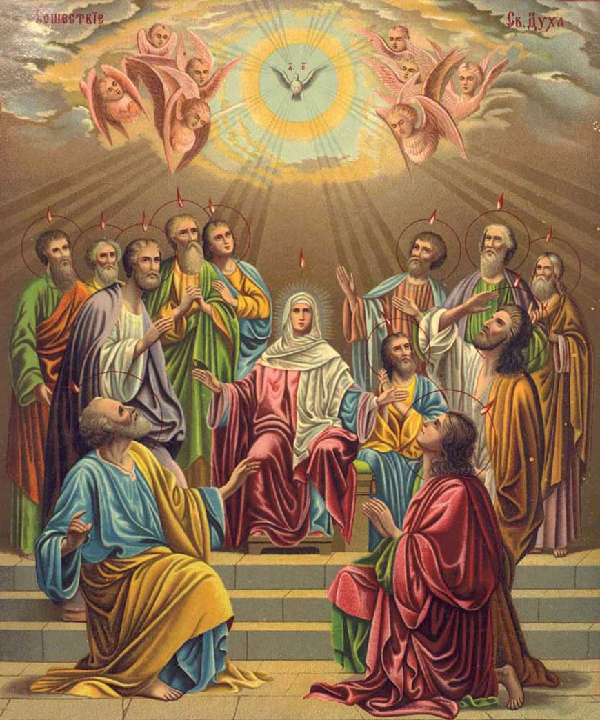 Sărbătoarea de Rusalii